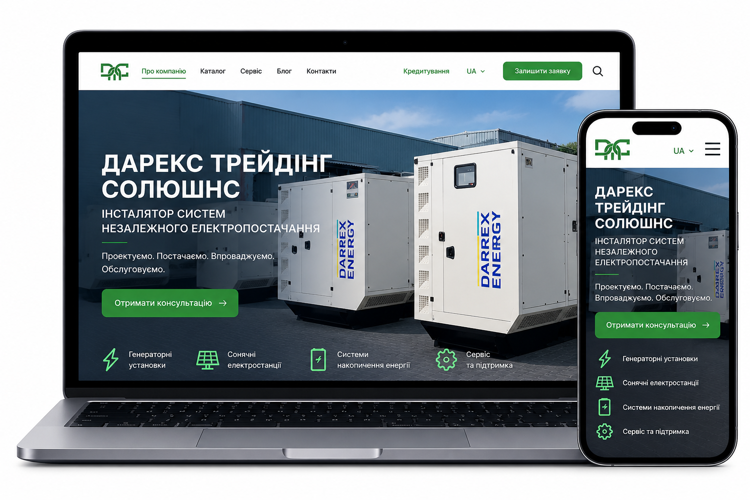 Корпоративний сайт DAREX Energy