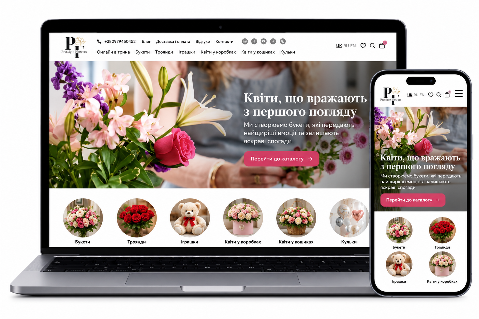 Prestigio Flowers