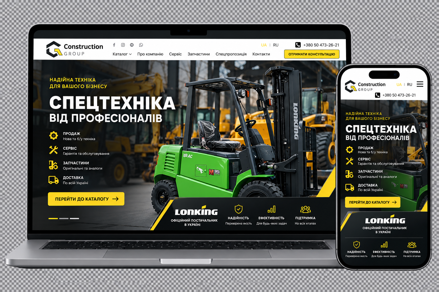 CONSTRUCTION EQUIPMENT DG