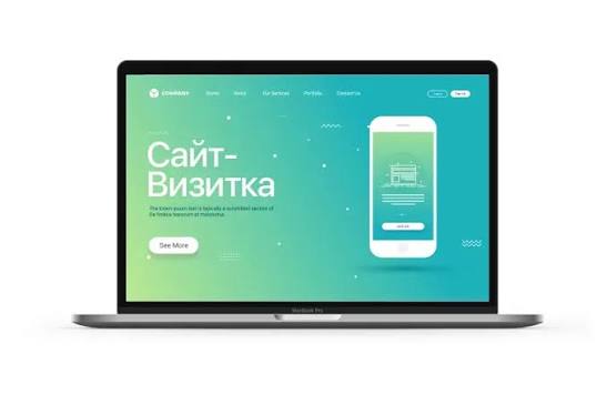 Сайт-візитка: що це таке