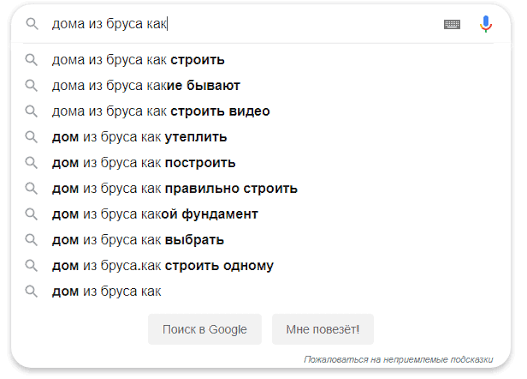 Как находить новые темы для статей через Google и ChatGPT