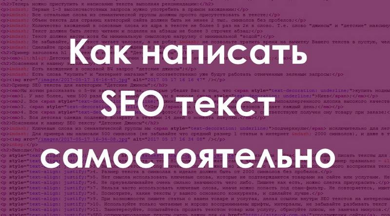 Як створити SEO-текст для категорії інтернет-магазину за допомогою ШІ
